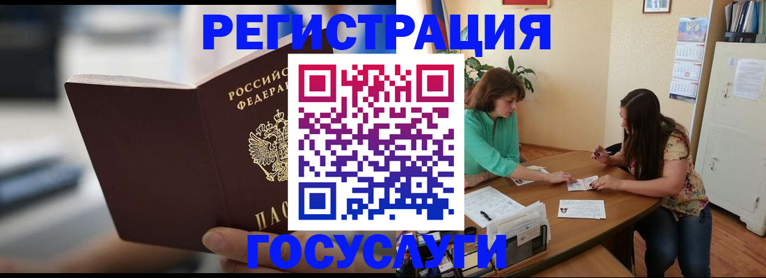 временная регистрация госуслуги в Поронайске