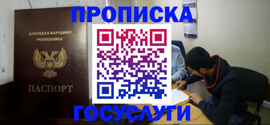 временная регистрация для школы в Поронайске