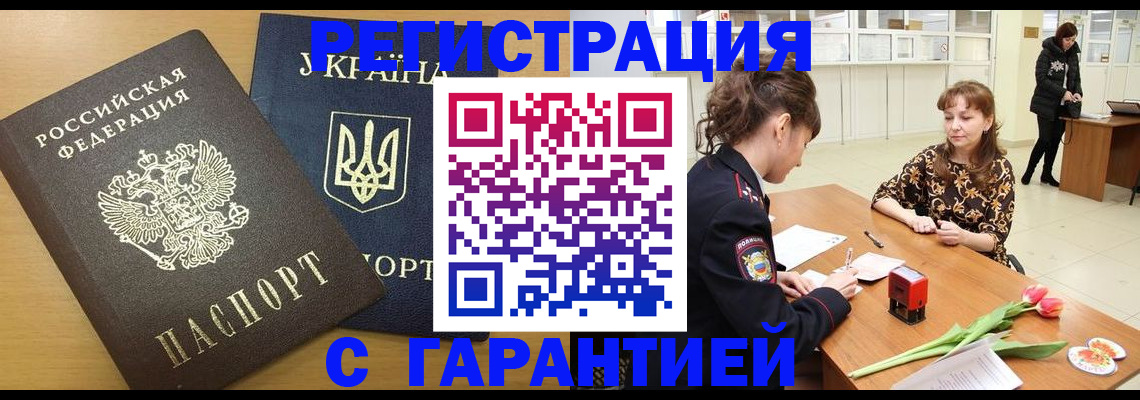 найти адрес прописки в Поронайске